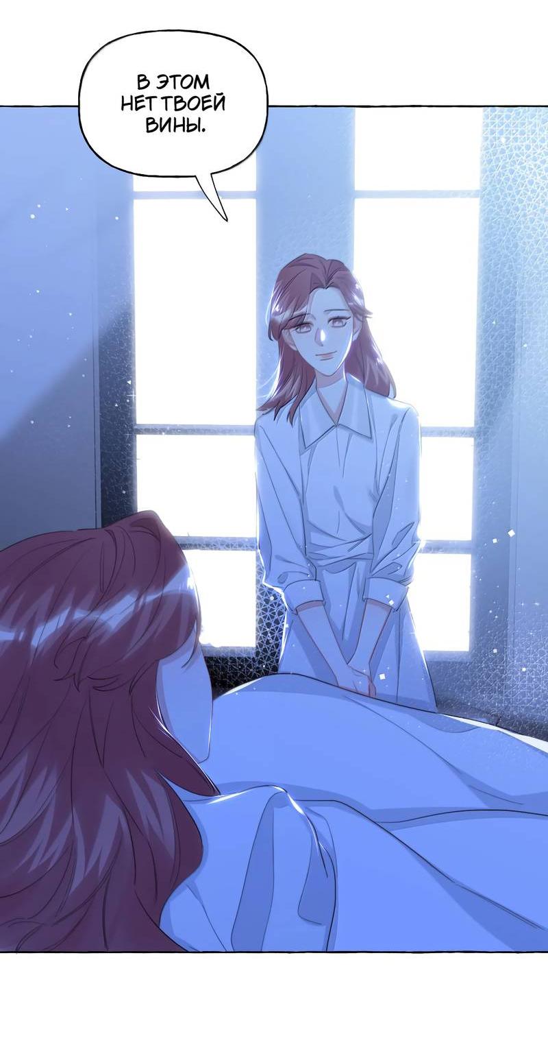 Манга Соперничество суперзвёзд - Глава 149 Страница 5