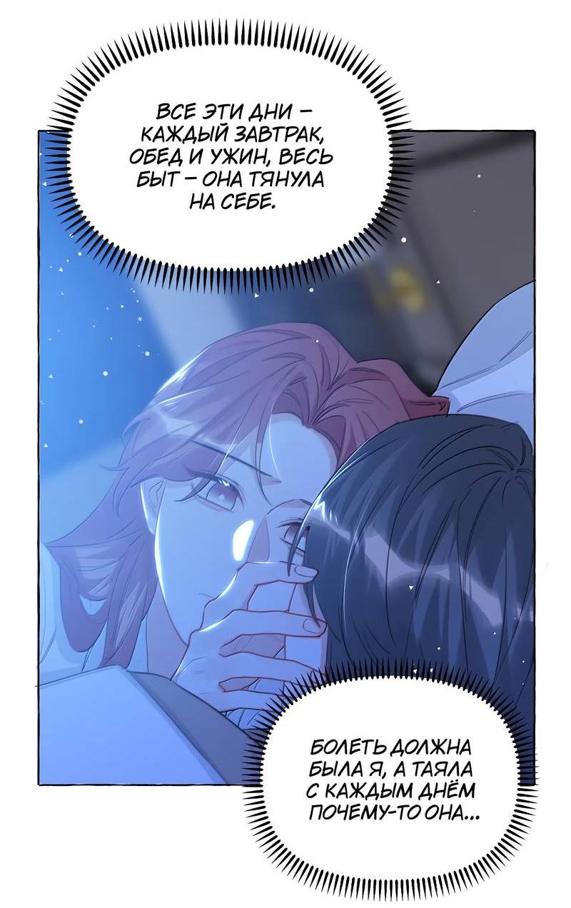 Манга Соперничество суперзвёзд - Глава 149 Страница 2