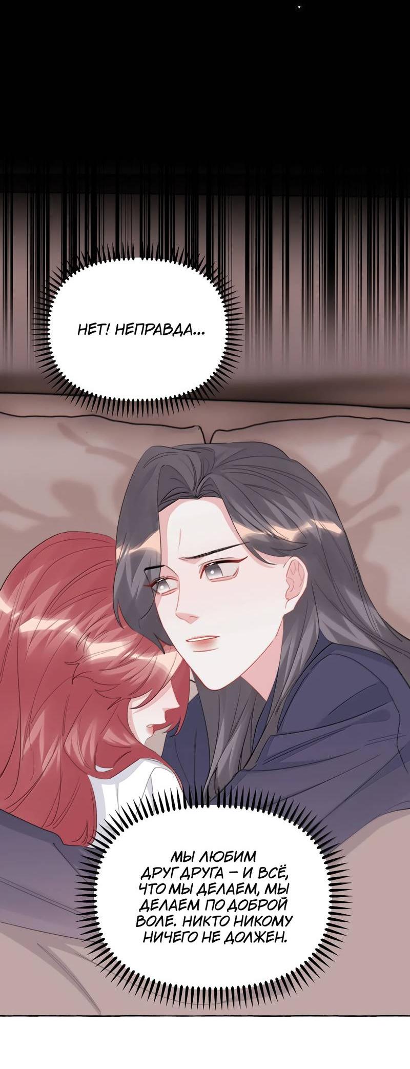 Манга Соперничество суперзвёзд - Глава 149 Страница 17