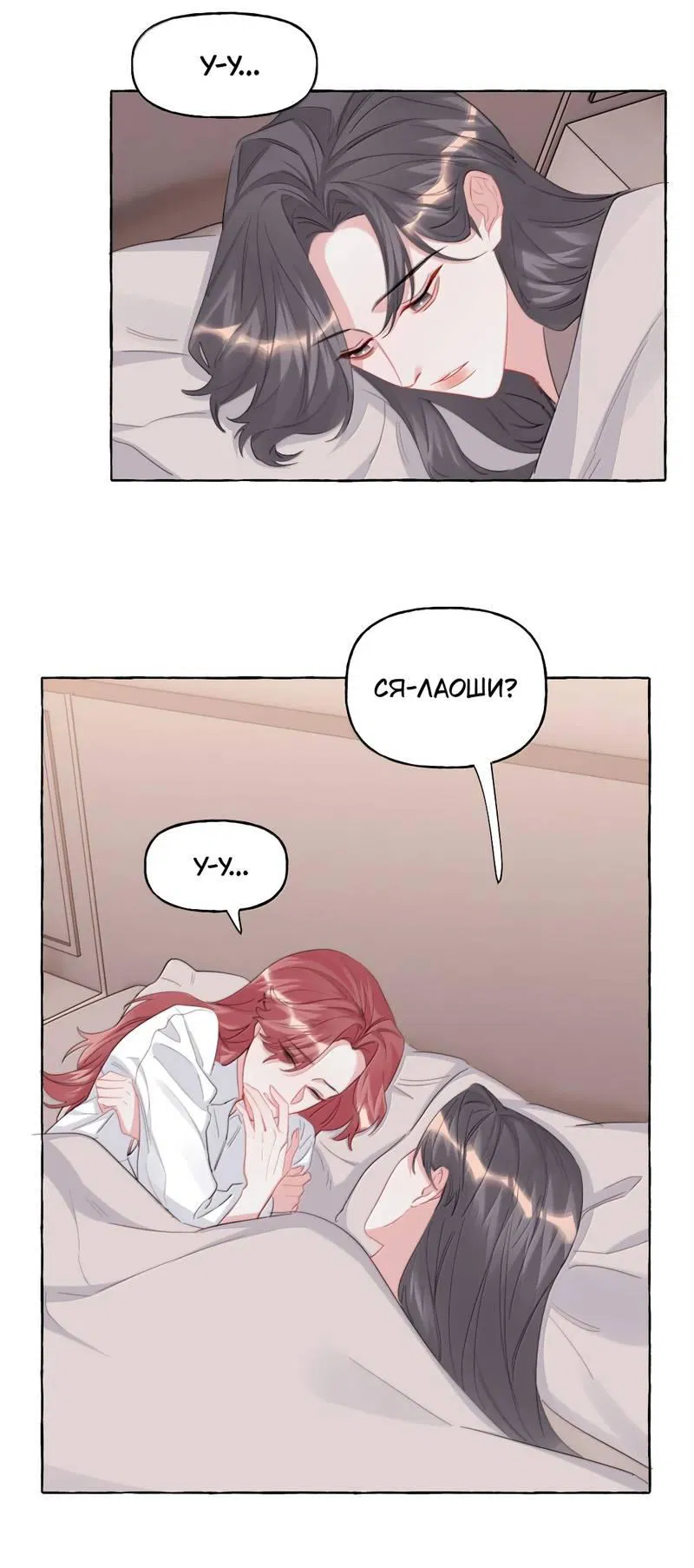 Манга Соперничество суперзвёзд - Глава 149 Страница 13