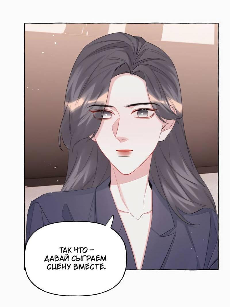 Манга Соперничество суперзвёзд - Глава 148 Страница 17