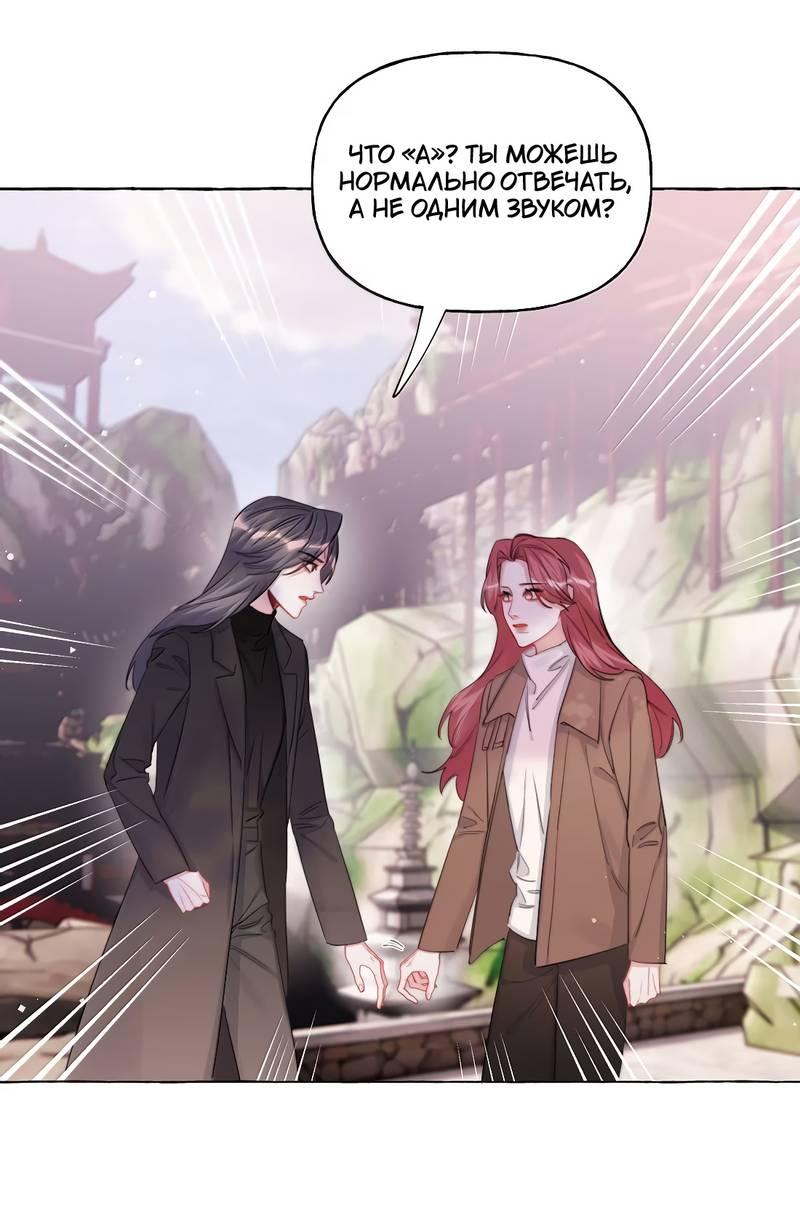 Манга Соперничество суперзвёзд - Глава 148 Страница 7