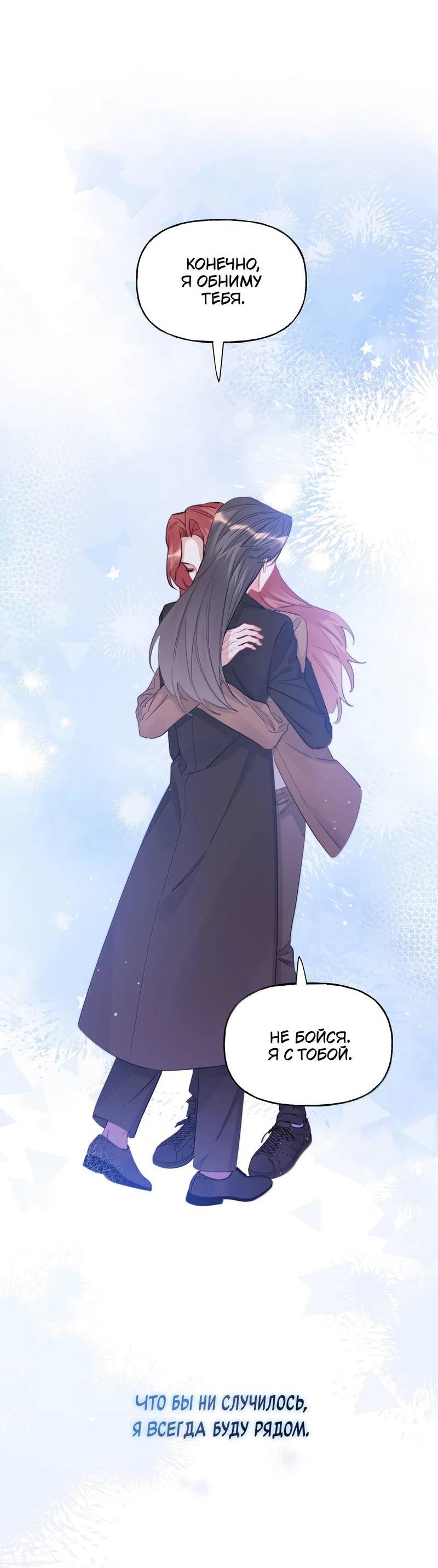 Манга Соперничество суперзвёзд - Глава 148 Страница 11