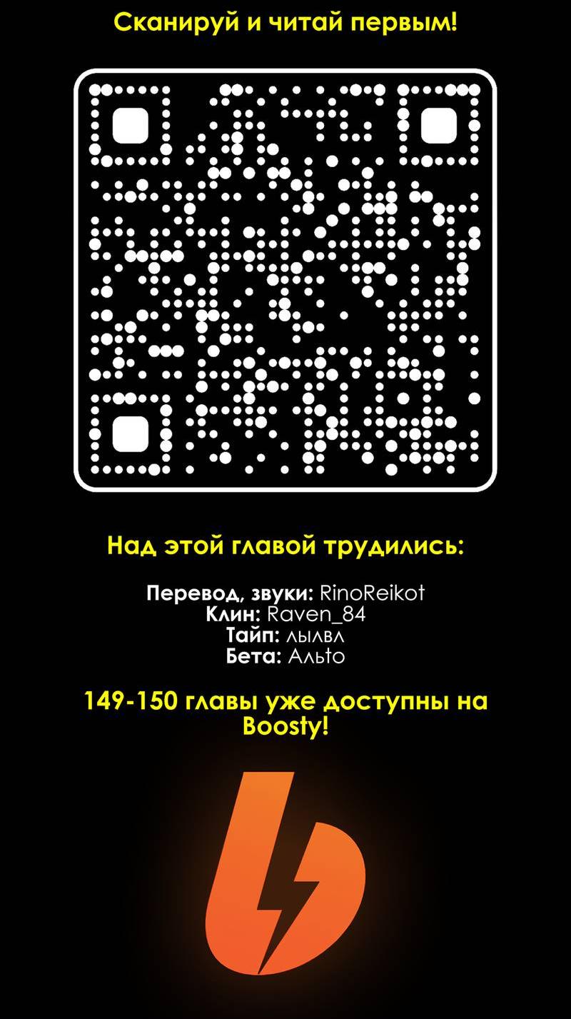 Манга Соперничество суперзвёзд - Глава 148 Страница 25