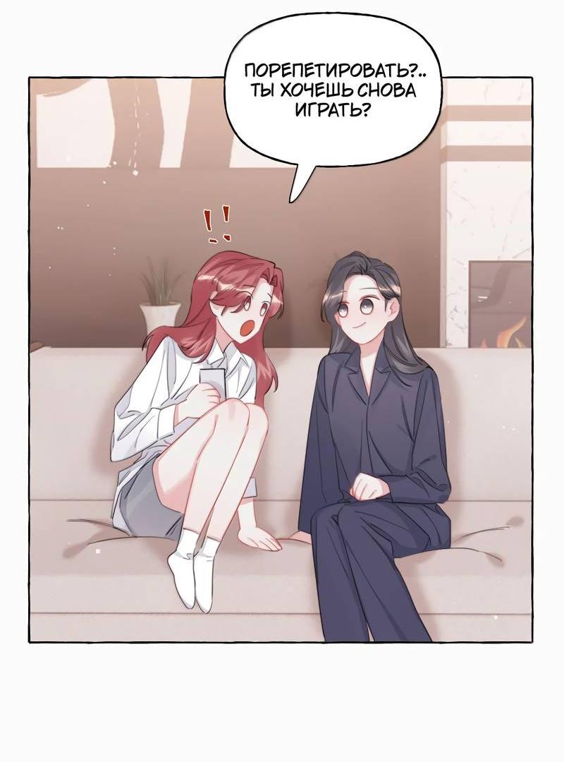 Манга Соперничество суперзвёзд - Глава 148 Страница 15