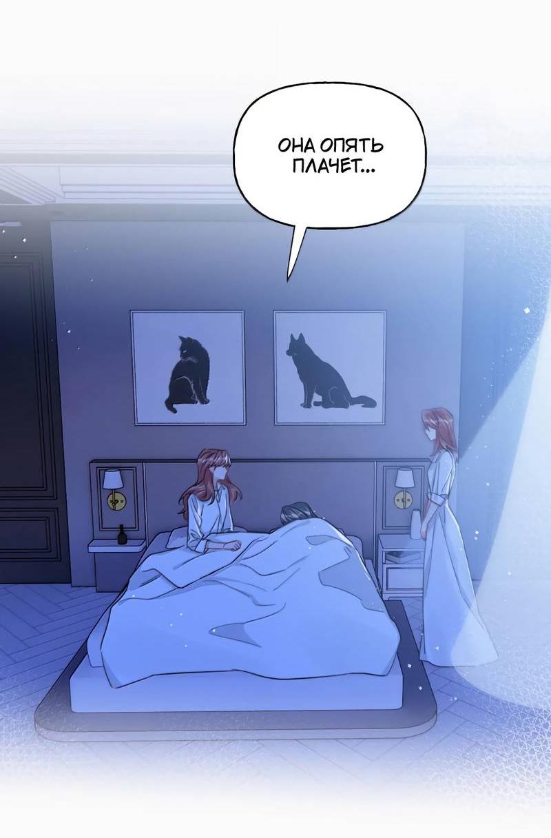 Манга Соперничество суперзвёзд - Глава 148 Страница 22