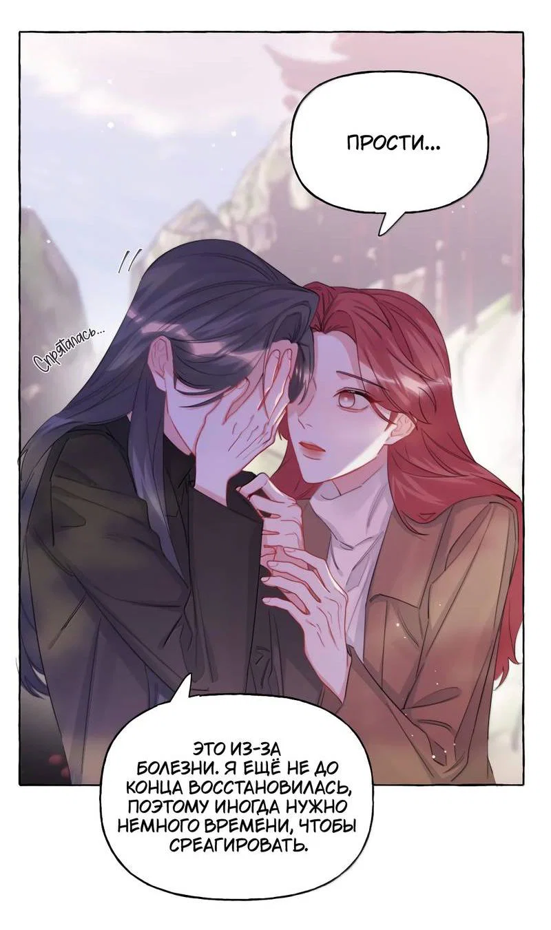 Манга Соперничество суперзвёзд - Глава 148 Страница 9