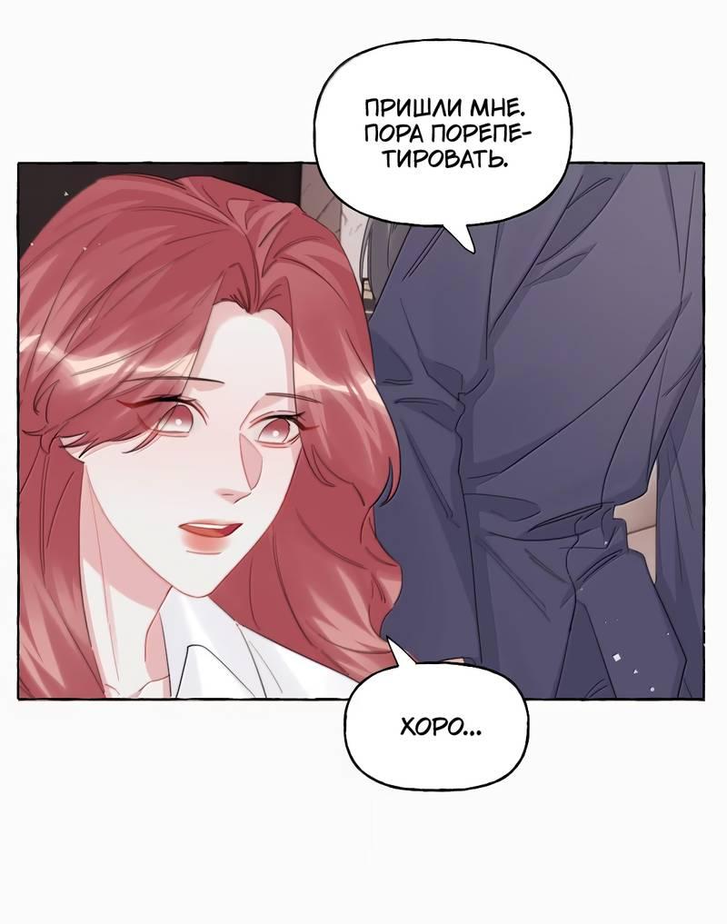 Манга Соперничество суперзвёзд - Глава 148 Страница 14