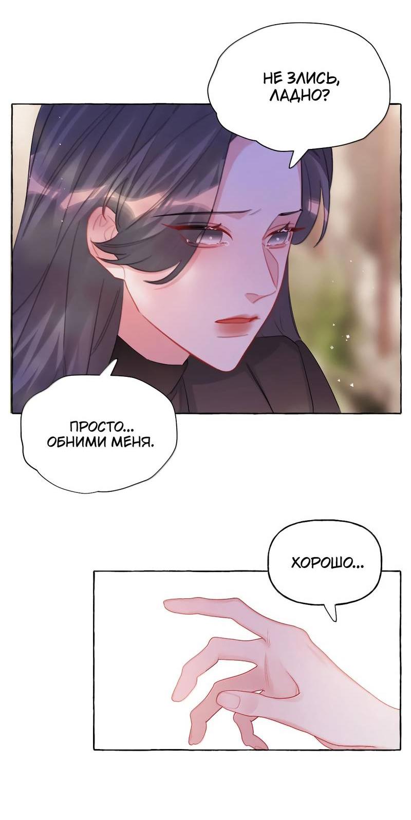 Манга Соперничество суперзвёзд - Глава 148 Страница 10