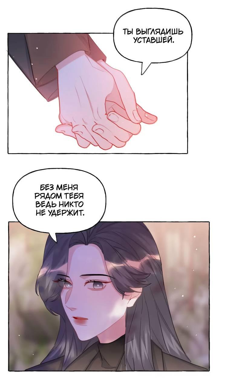 Манга Соперничество суперзвёзд - Глава 148 Страница 2