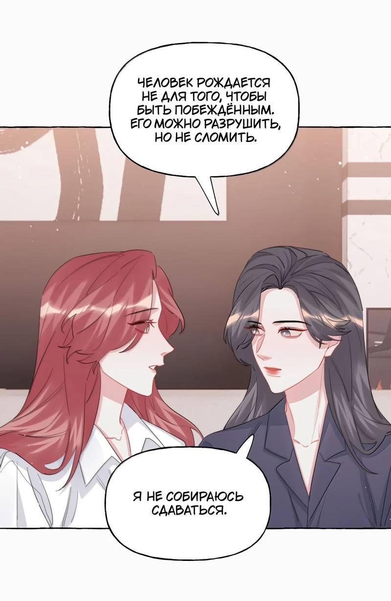 Манга Соперничество суперзвёзд - Глава 148 Страница 16