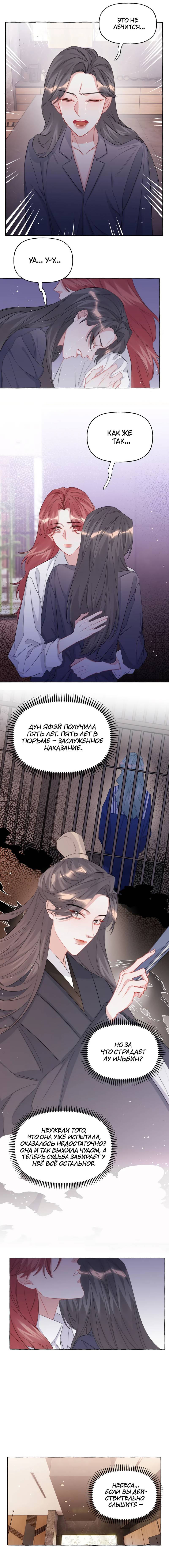 Манга Соперничество суперзвёзд - Глава 147 Страница 1