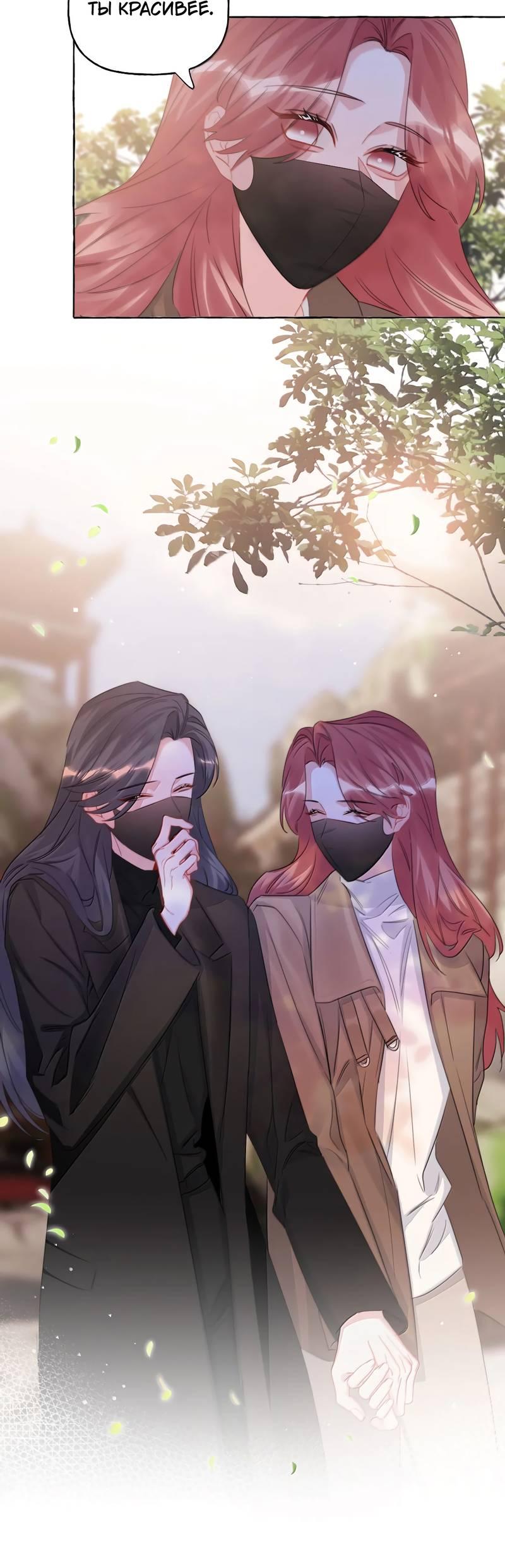 Манга Соперничество суперзвёзд - Глава 147 Страница 8