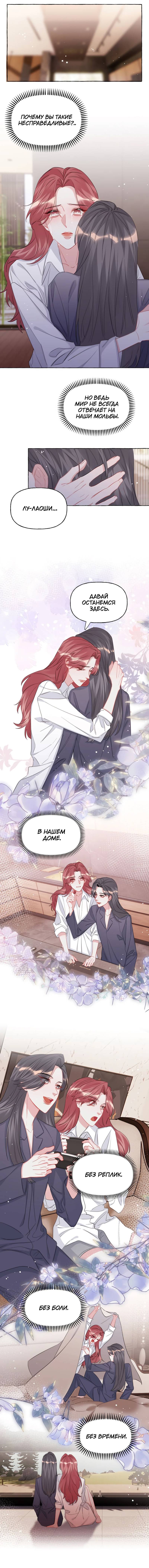 Манга Соперничество суперзвёзд - Глава 147 Страница 2