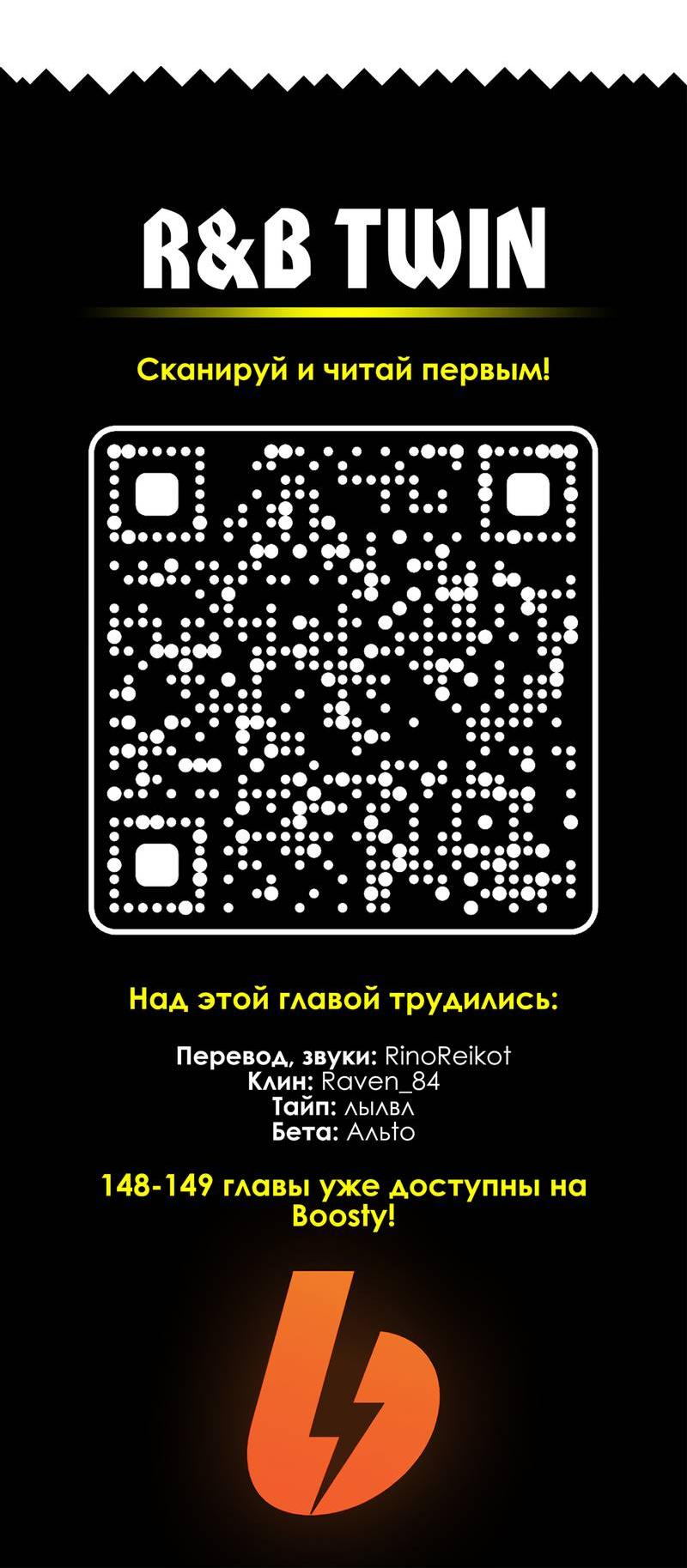 Манга Соперничество суперзвёзд - Глава 147 Страница 9