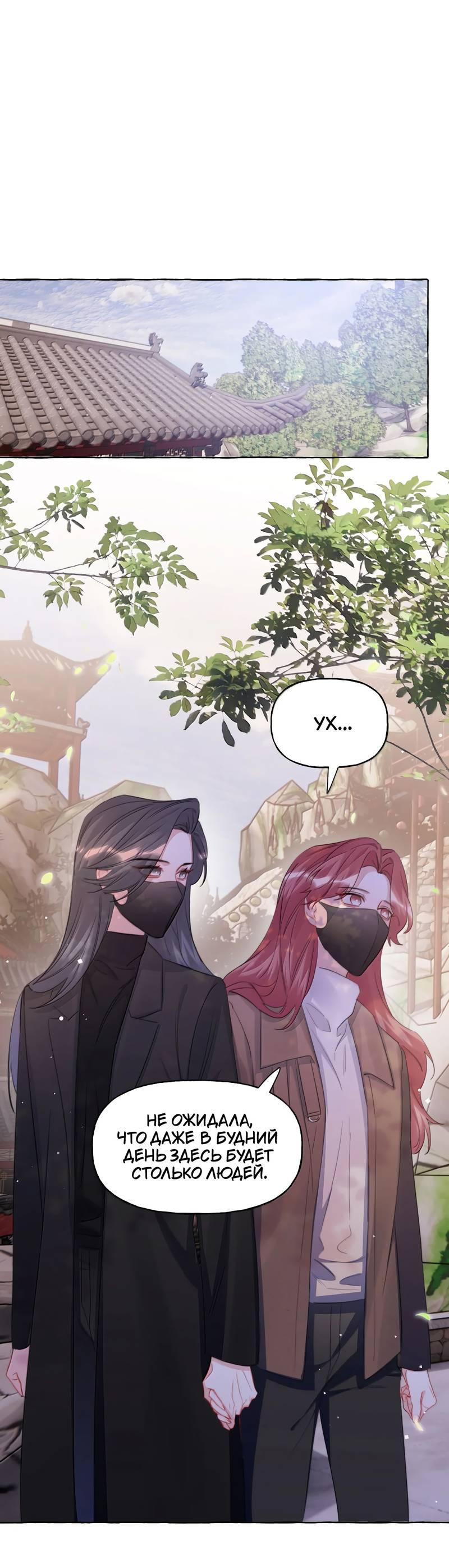 Манга Соперничество суперзвёзд - Глава 147 Страница 4