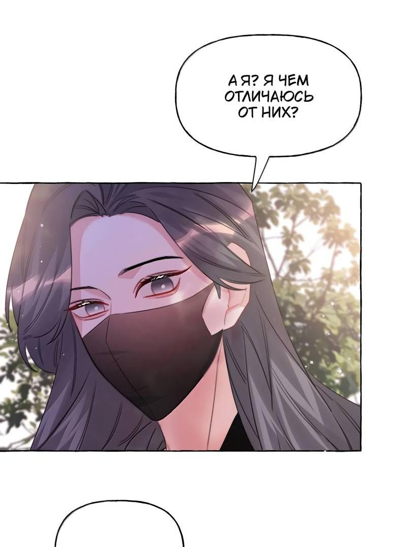 Манга Соперничество суперзвёзд - Глава 147 Страница 7