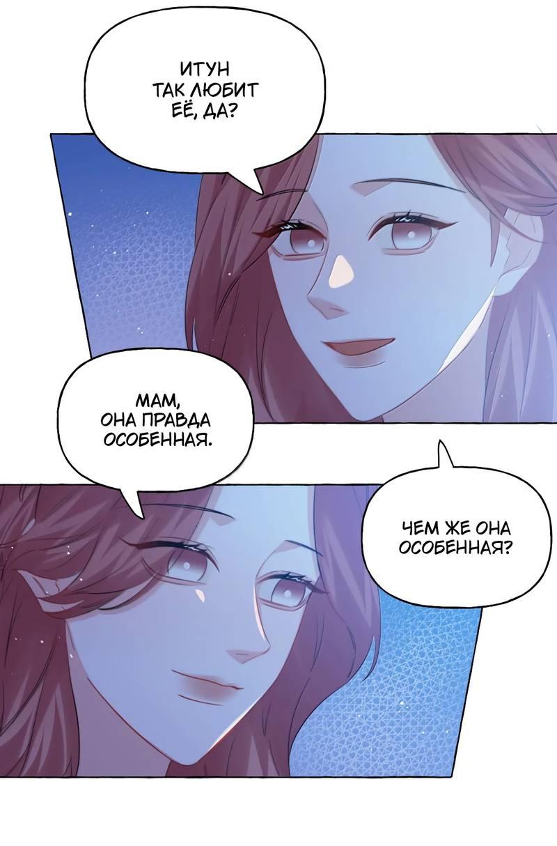 Манга Соперничество суперзвёзд - Глава 146 Страница 3