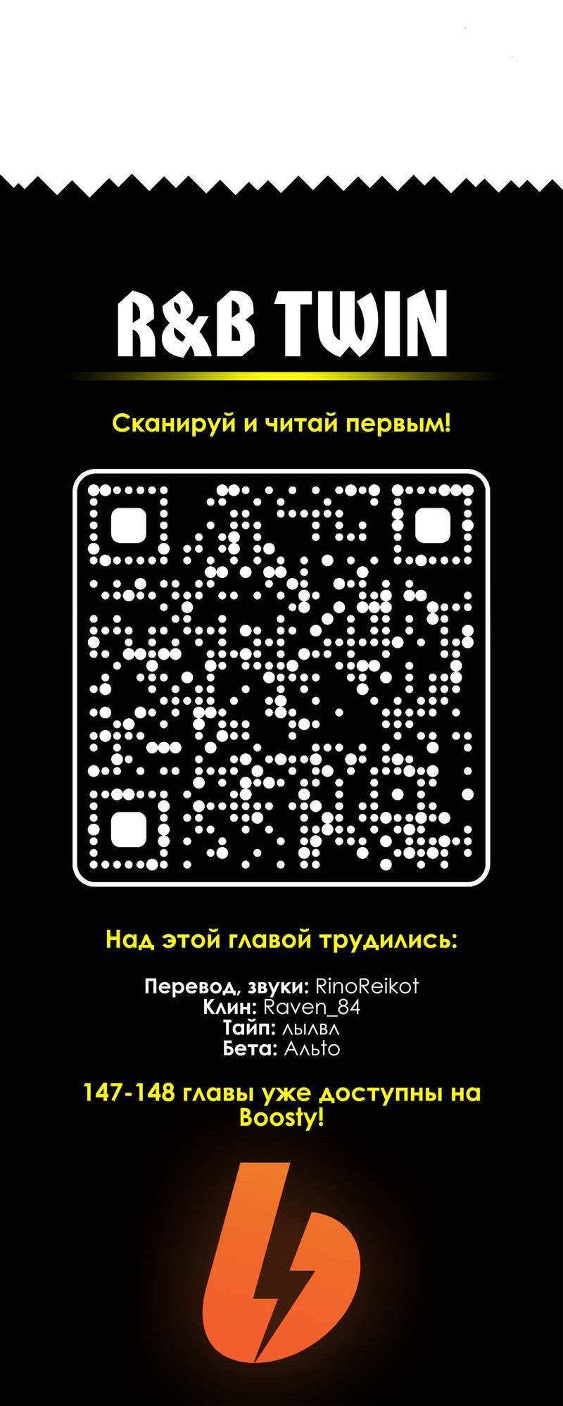 Манга Соперничество суперзвёзд - Глава 146 Страница 14