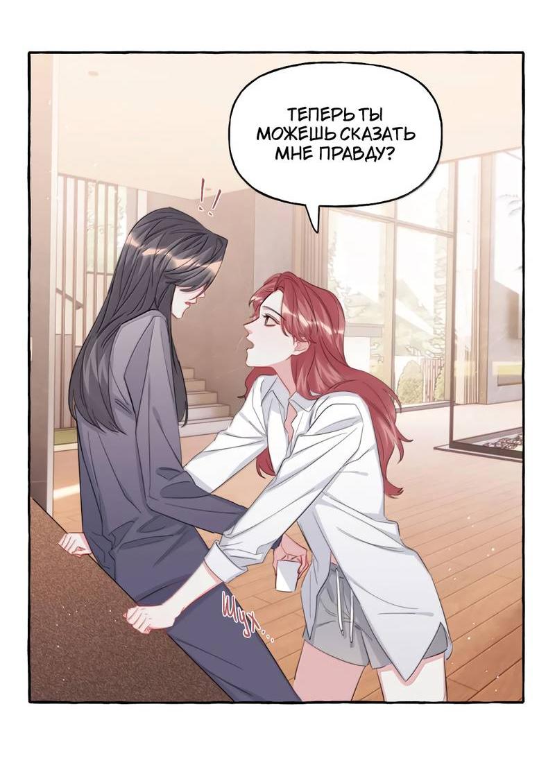 Манга Соперничество суперзвёзд - Глава 146 Страница 10