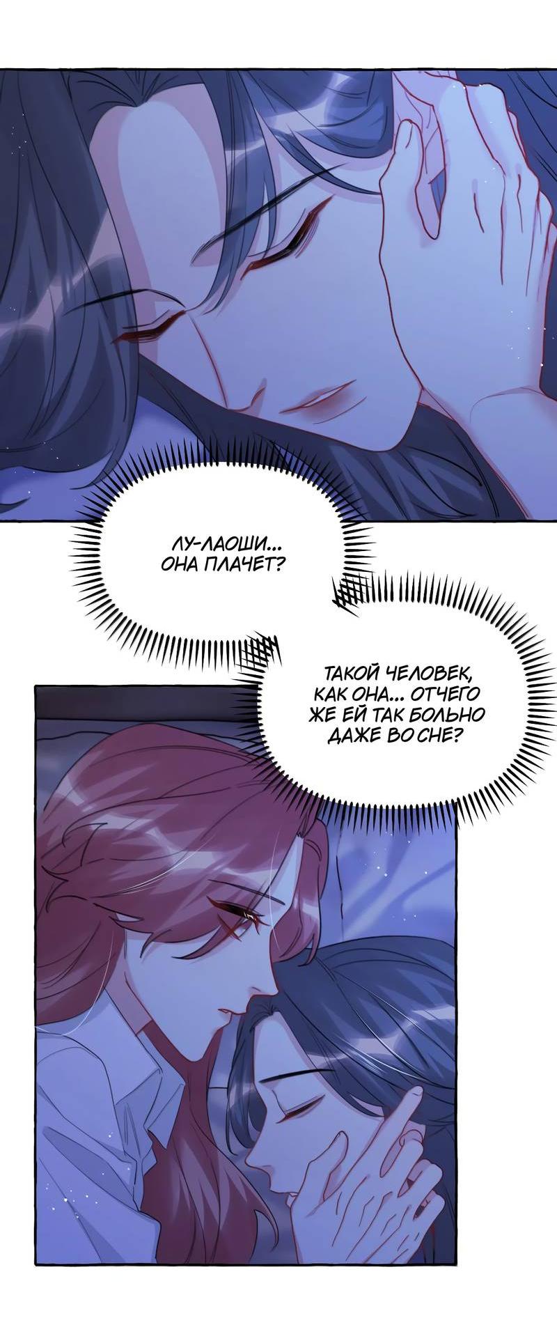 Манга Соперничество суперзвёзд - Глава 146 Страница 5