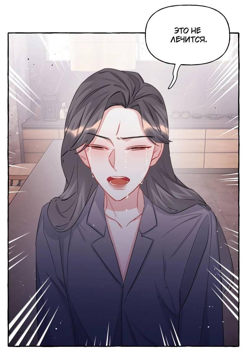 Манга Соперничество суперзвёзд - Глава 146 Страница 13