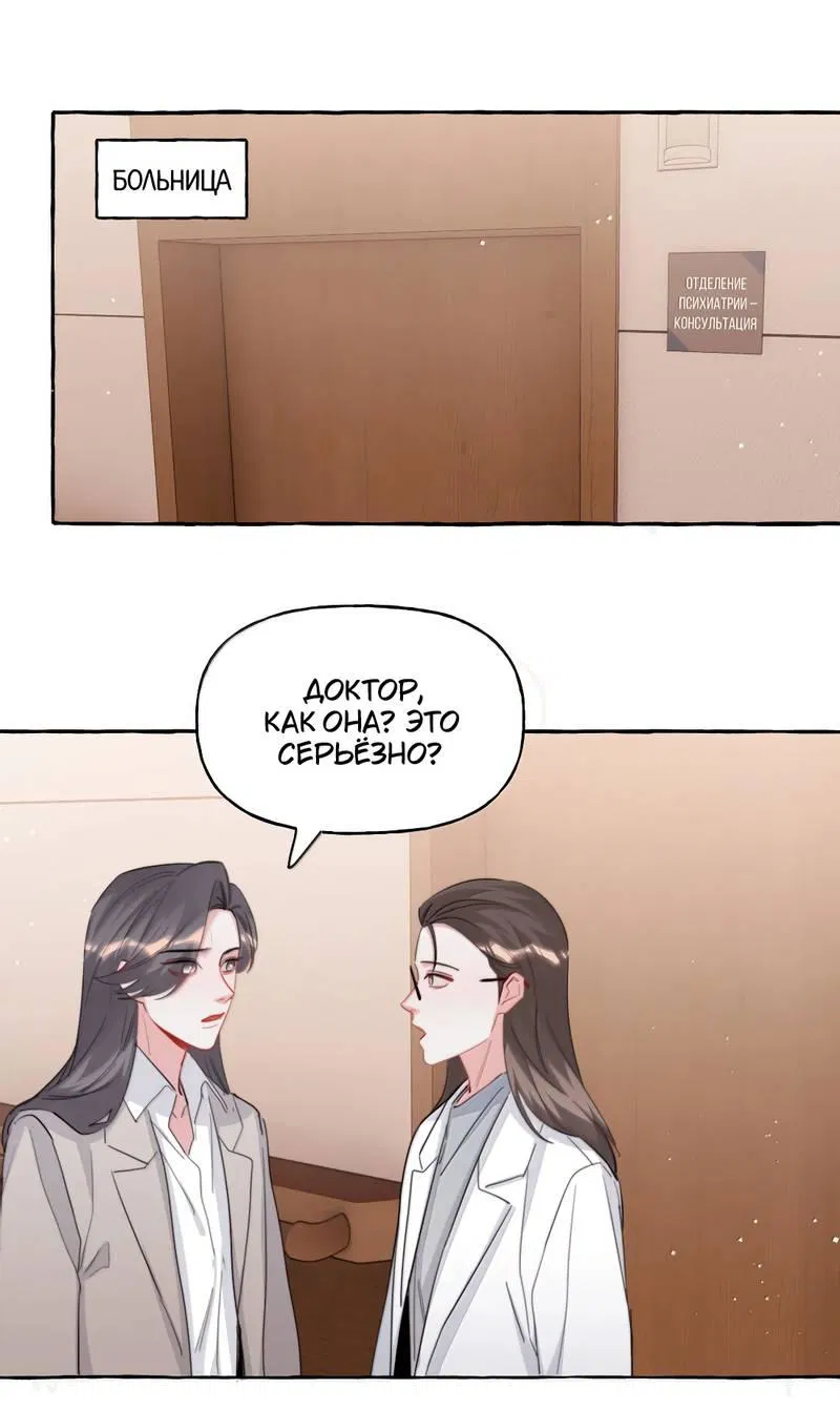 Манга Соперничество суперзвёзд - Глава 145 Страница 4