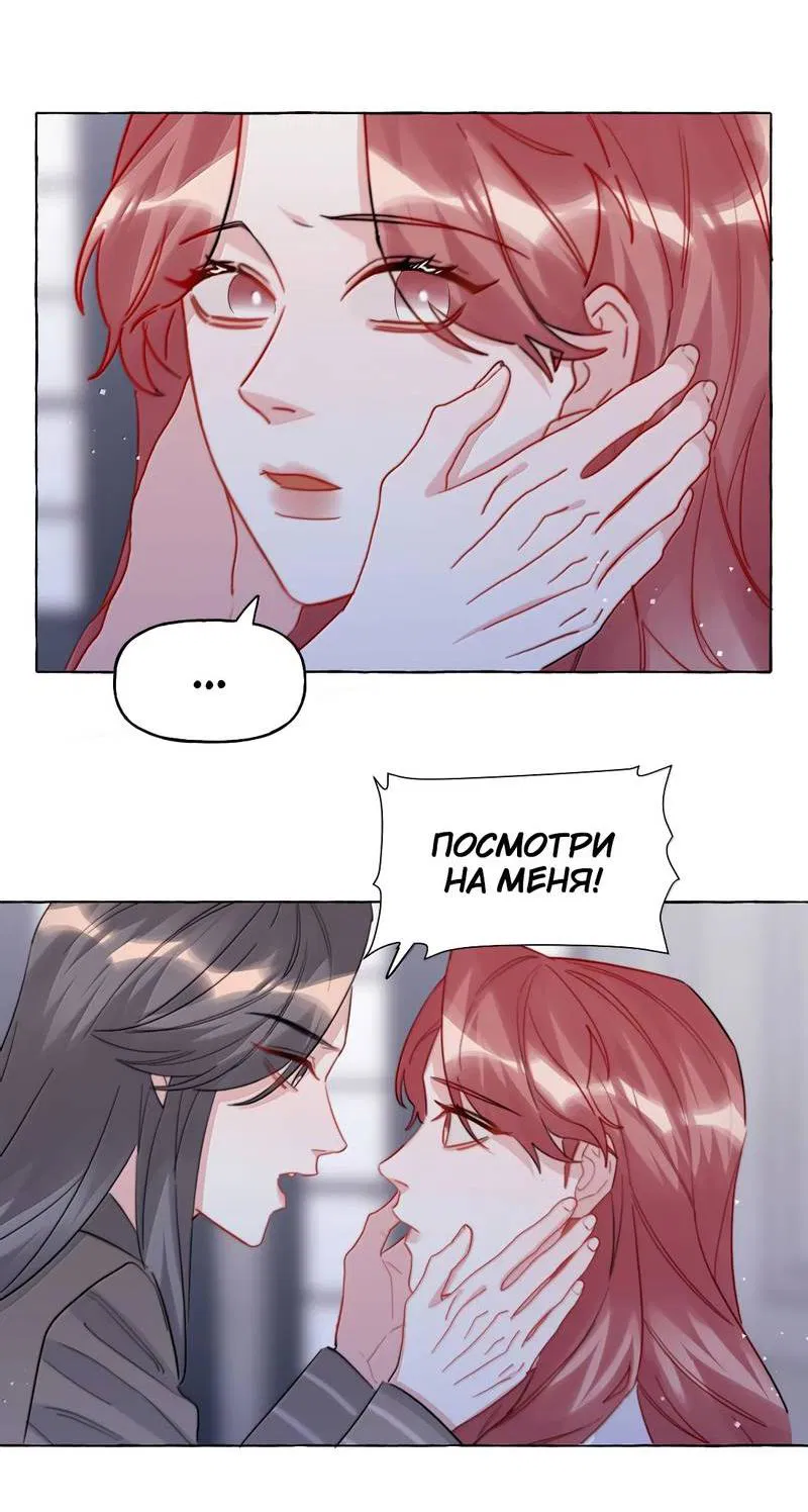 Манга Соперничество суперзвёзд - Глава 144 Страница 13