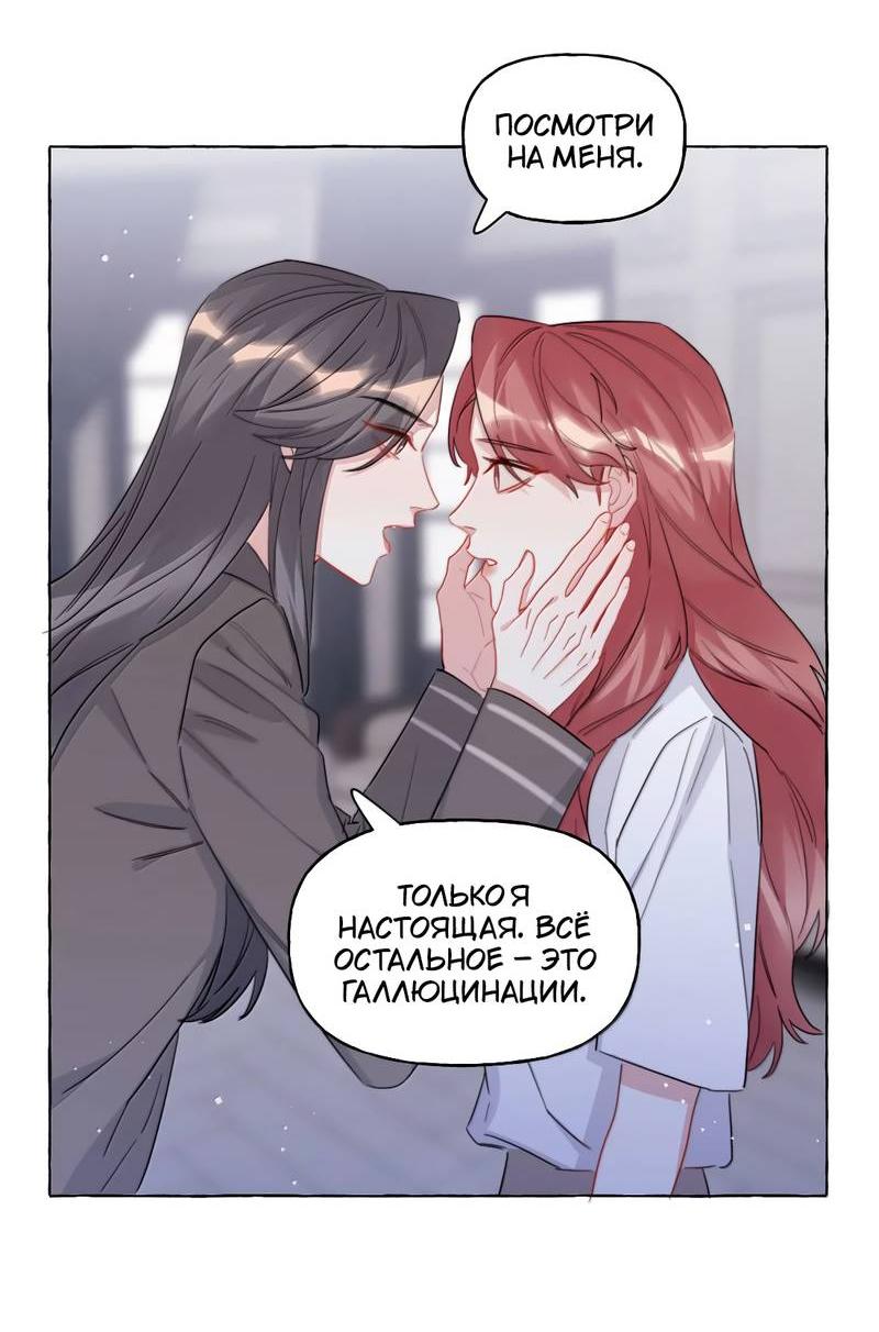 Манга Соперничество суперзвёзд - Глава 144 Страница 12