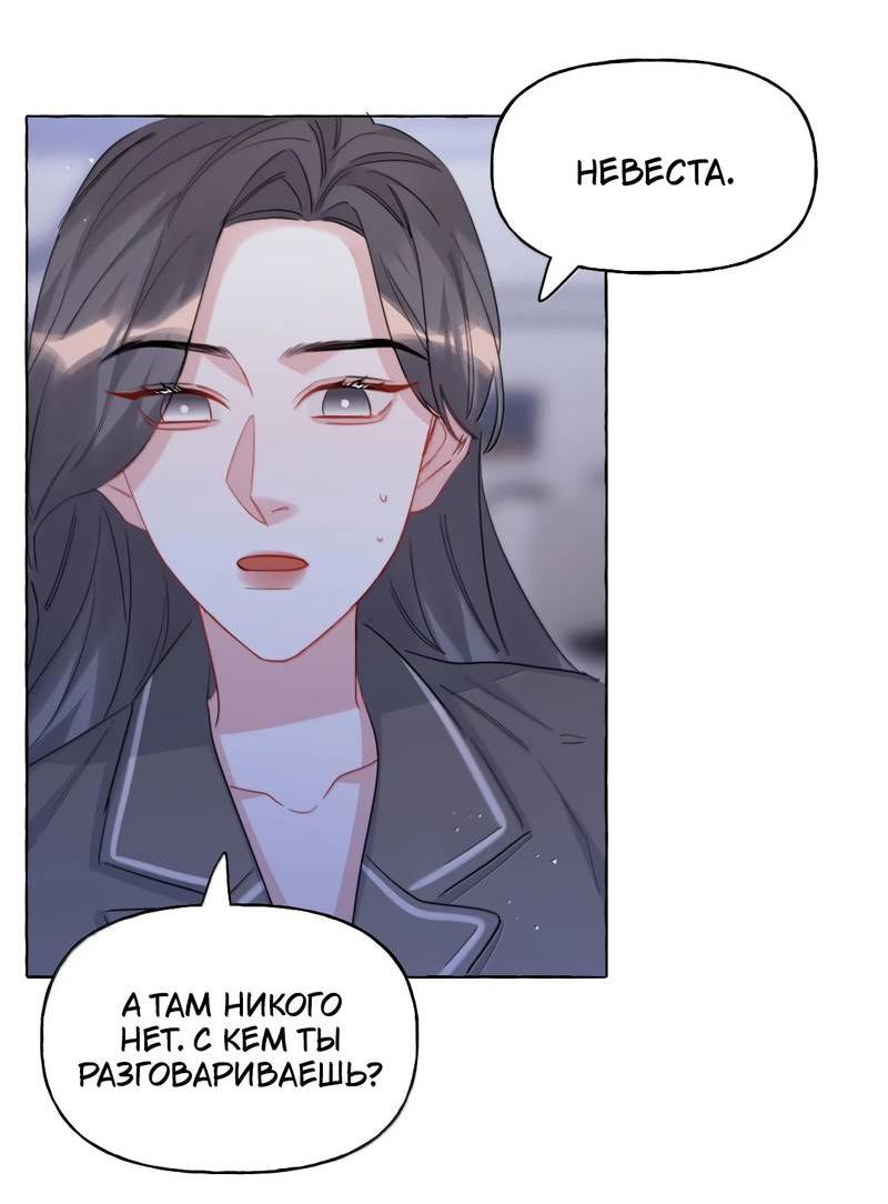 Манга Соперничество суперзвёзд - Глава 144 Страница 10