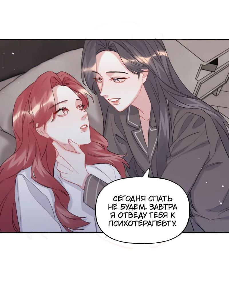 Манга Соперничество суперзвёзд - Глава 144 Страница 17