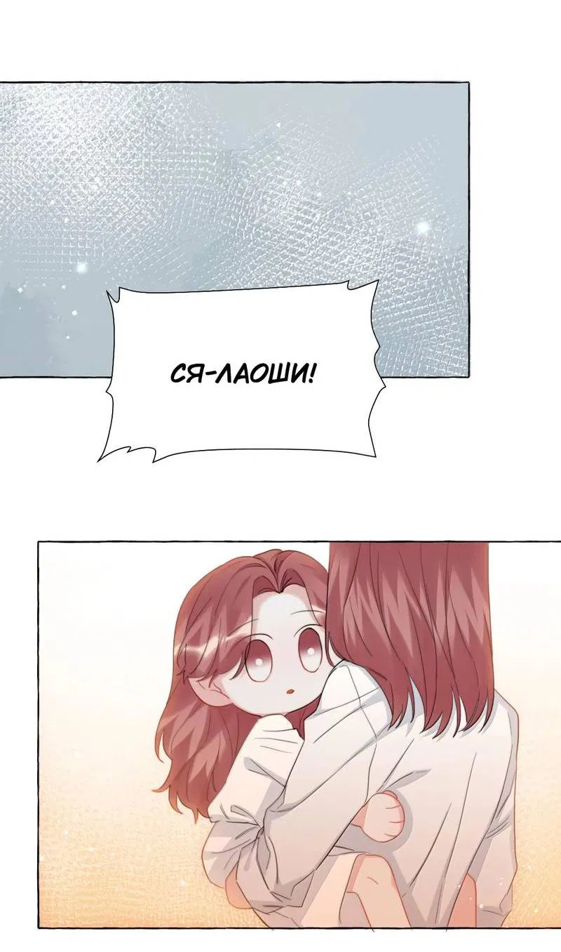 Манга Соперничество суперзвёзд - Глава 144 Страница 5