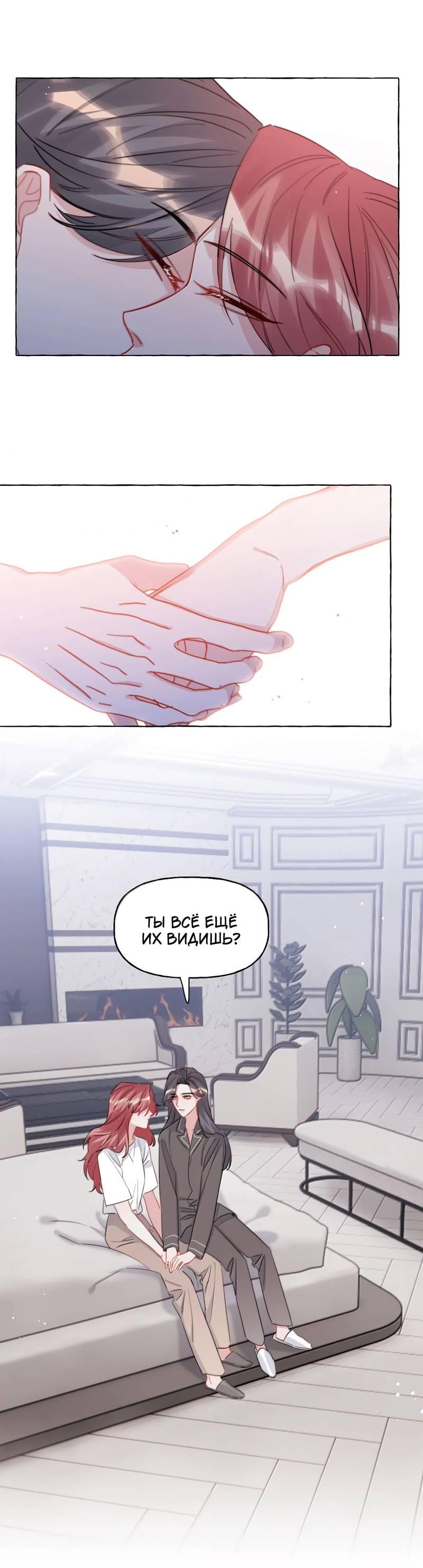 Манга Соперничество суперзвёзд - Глава 144 Страница 15