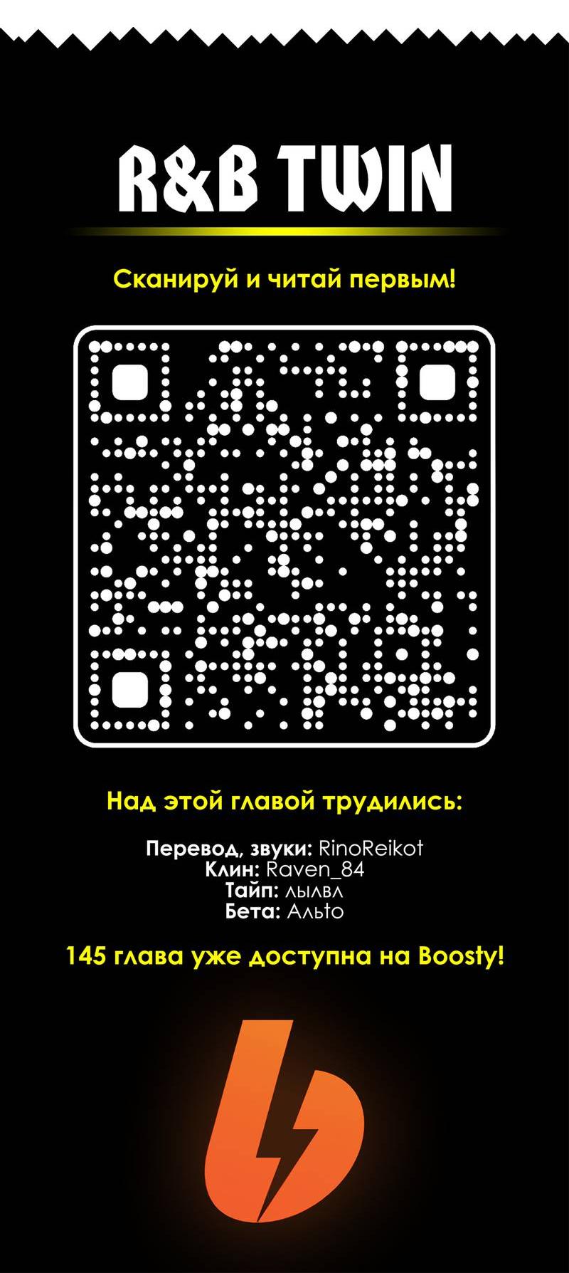 Манга Соперничество суперзвёзд - Глава 144 Страница 20