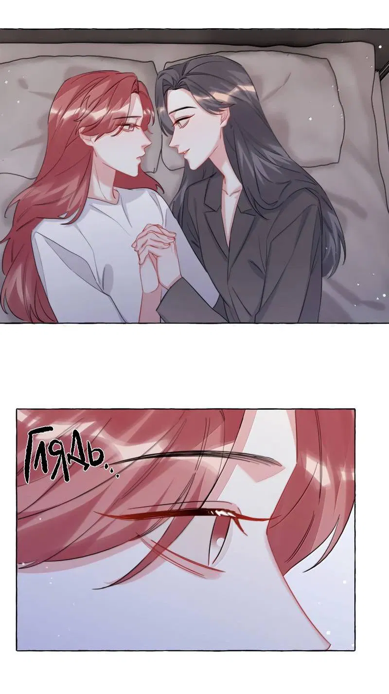 Манга Соперничество суперзвёзд - Глава 144 Страница 18