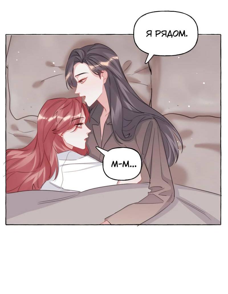 Манга Соперничество суперзвёзд - Глава 143 Страница 12