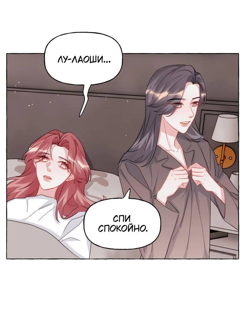 Манга Соперничество суперзвёзд - Глава 143 Страница 11