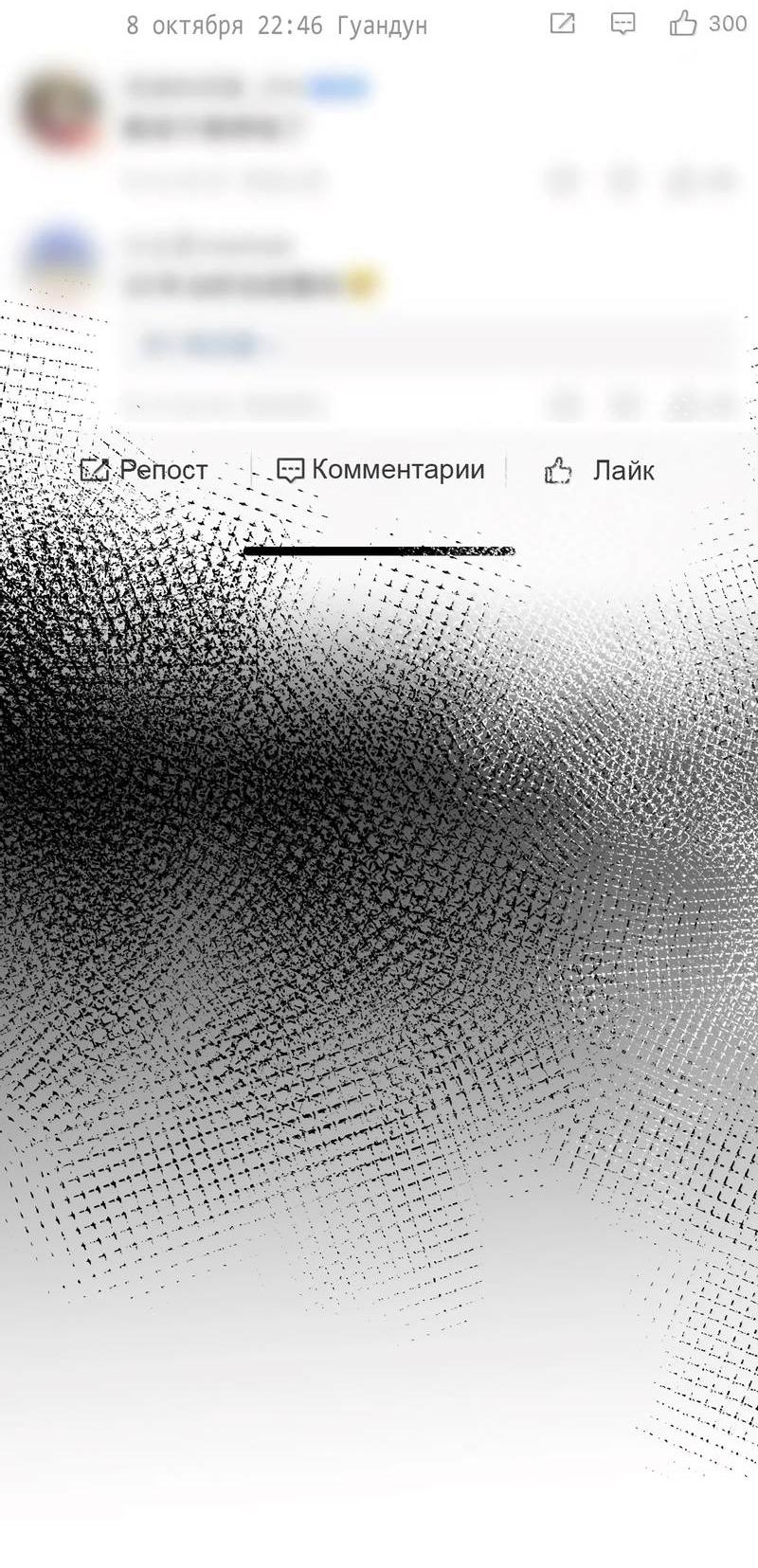 Манга Соперничество суперзвёзд - Глава 142 Страница 6