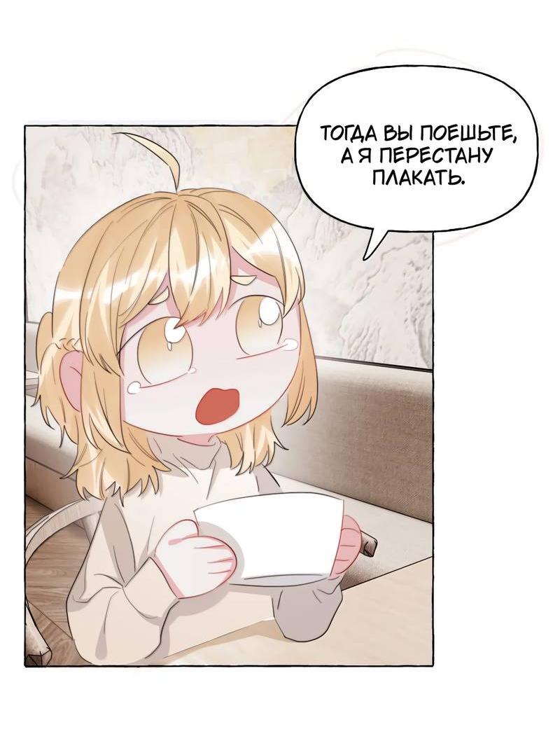 Манга Соперничество суперзвёзд - Глава 142 Страница 16