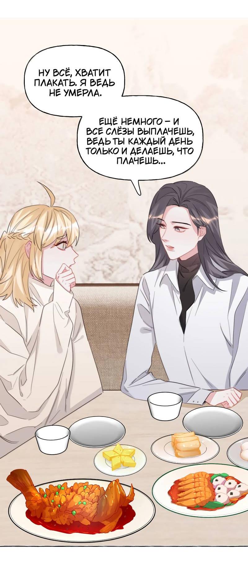 Манга Соперничество суперзвёзд - Глава 142 Страница 15