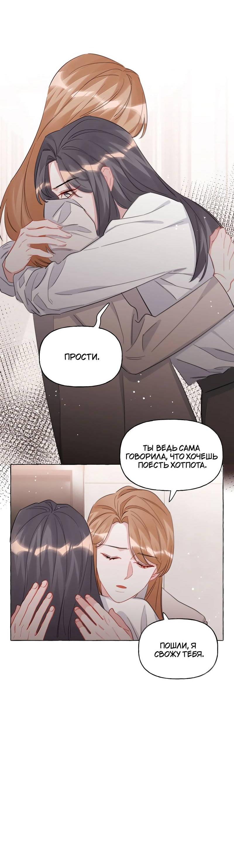 Манга Соперничество суперзвёзд - Глава 141 Страница 5