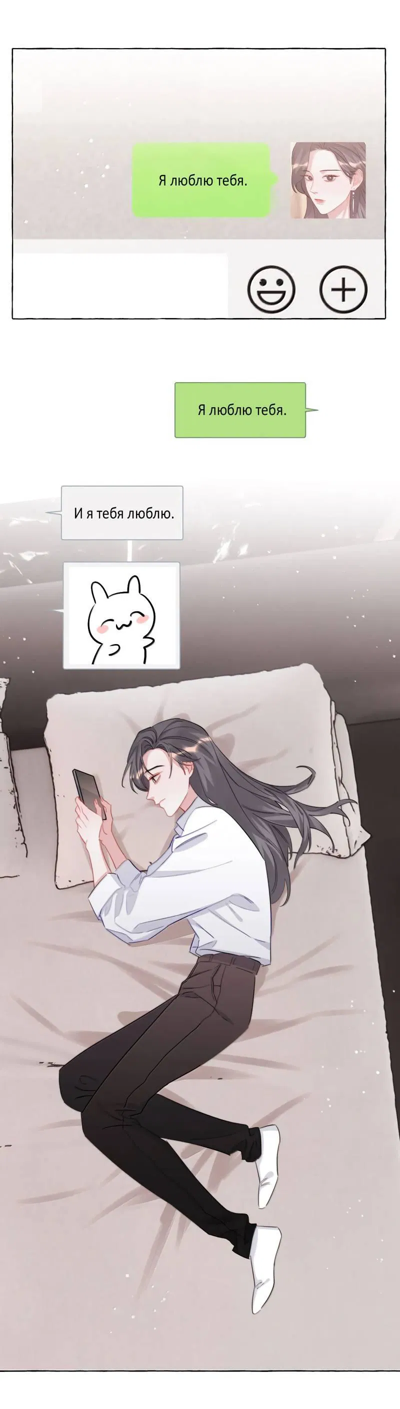 Манга Соперничество суперзвёзд - Глава 141 Страница 8