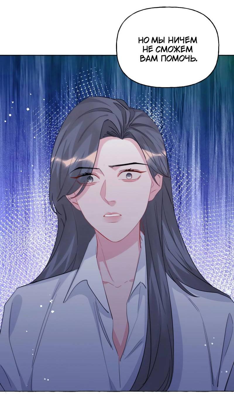 Манга Соперничество суперзвёзд - Глава 141 Страница 12