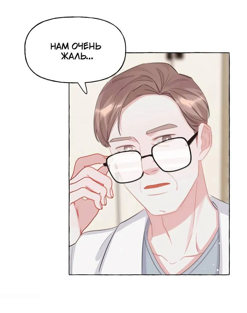 Манга Соперничество суперзвёзд - Глава 141 Страница 11