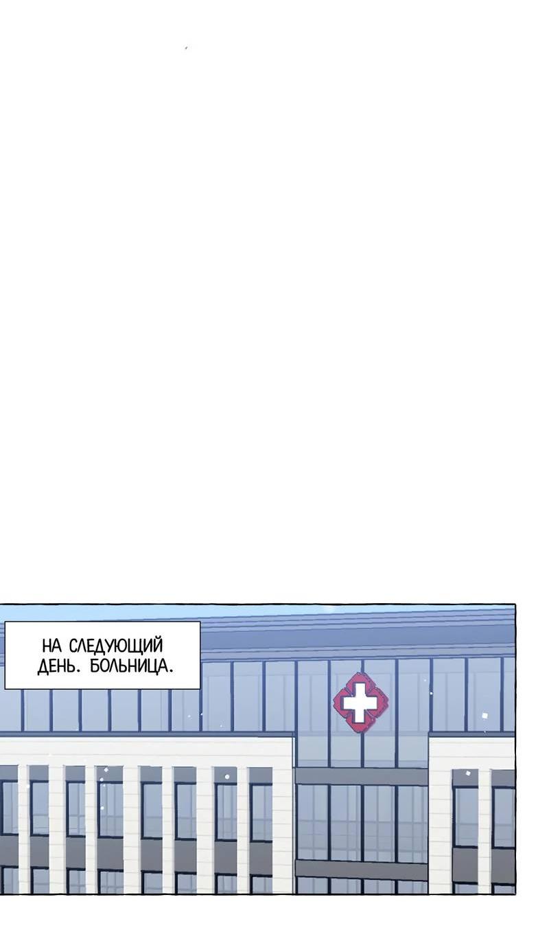 Манга Соперничество суперзвёзд - Глава 141 Страница 10