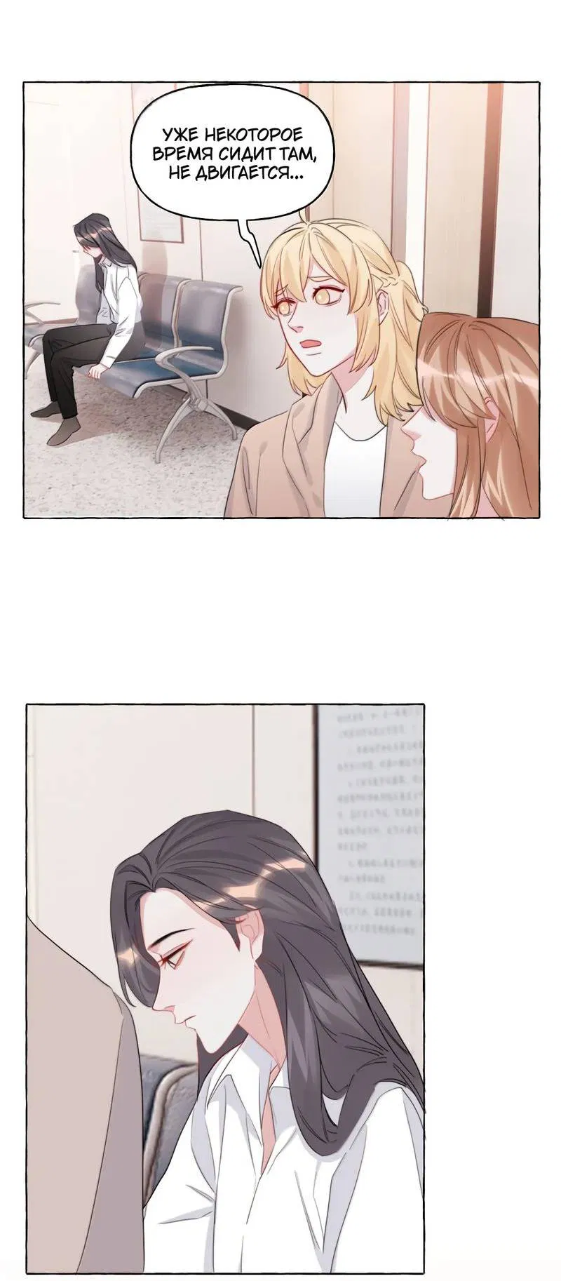 Манга Соперничество суперзвёзд - Глава 141 Страница 2