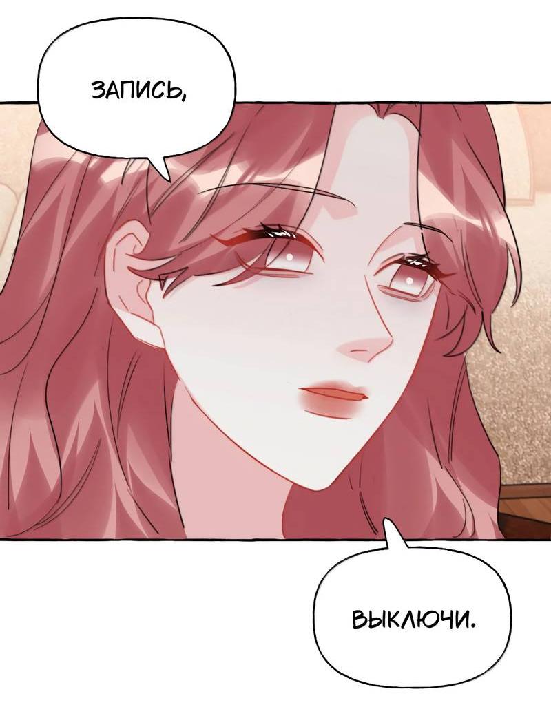 Манга Соперничество суперзвёзд - Глава 140 Страница 13