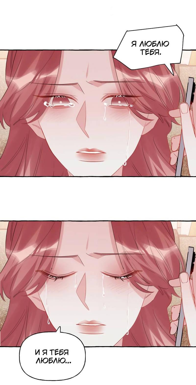 Манга Соперничество суперзвёзд - Глава 140 Страница 11