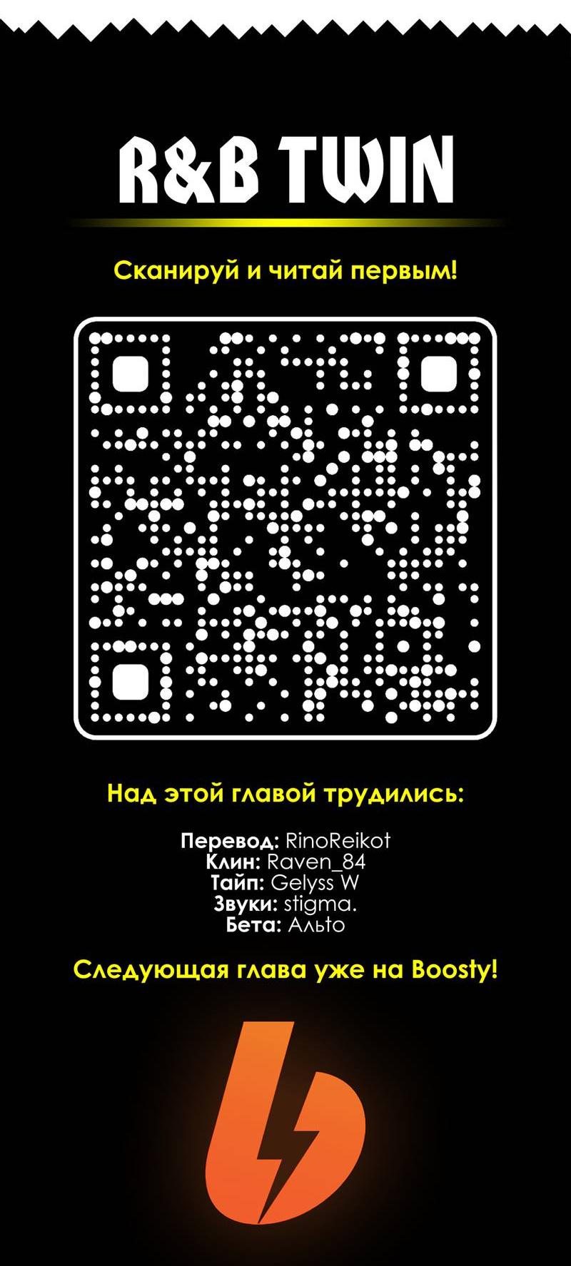 Манга Соперничество суперзвёзд - Глава 140 Страница 14