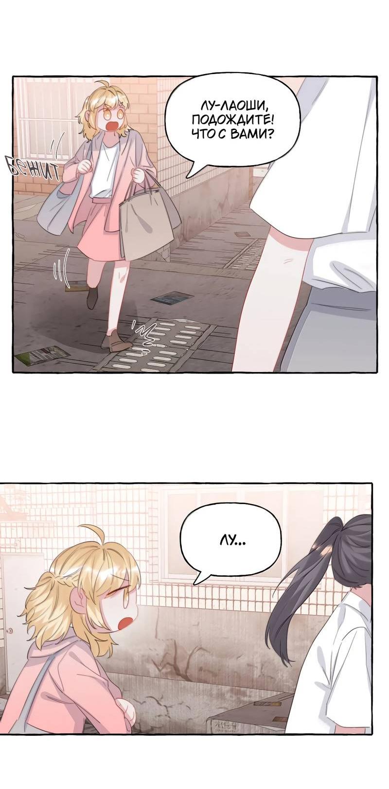 Манга Соперничество суперзвёзд - Глава 139 Страница 6